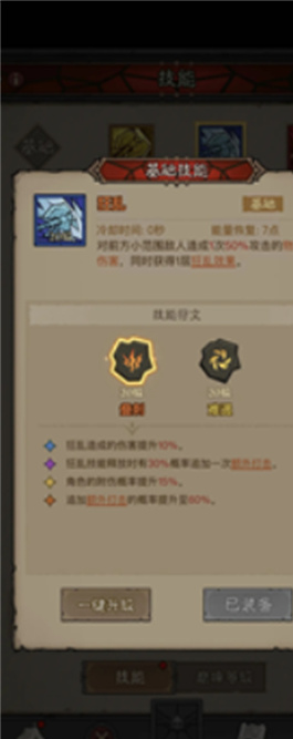 英雄没有闪雷锤技能怎么搭配？最强流派玩法全解析[多图]