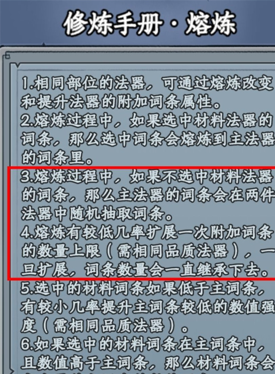 大梦道心录法器装备选择指南：从萌新到高手的进阶攻略[多图]