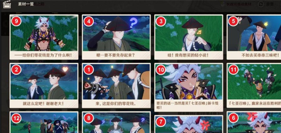 原神剪影辑帧第3天召唤胜利之路通关攻略[多图详解]
