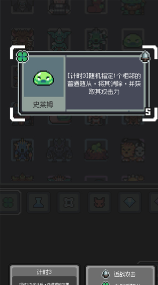 魔王终局史莱姆吞噬流搭配指南：从入门到精通[多图详解]