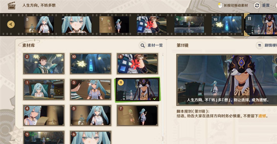 原神剪影辑帧第4天人生方向不妨多想通关攻略[多图详解]