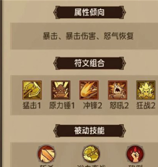 英雄没有闪原力锤流派最强构筑 三大玩法实战图解