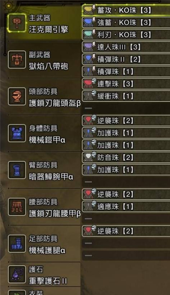 怪物猎人荒野大锤毕业配装推荐：高伤流派与无脑玩法全解析[多图]