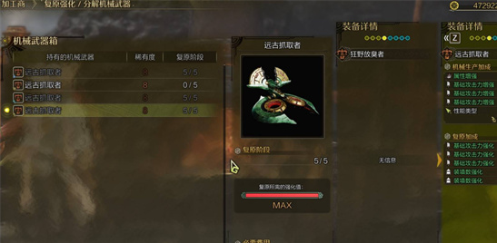 怪物猎人荒野重弩毕业配装推荐 黑蚀龙4件套引爆属性输出