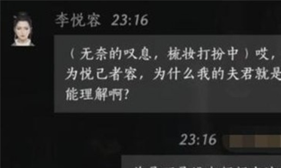 燕云十六声李悦容好感度话术攻略：100%拿礼物必看[多图]