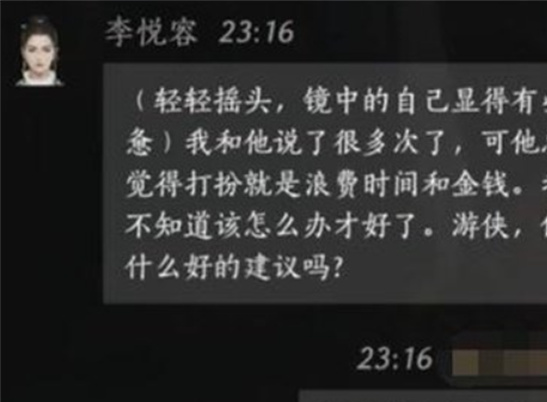 燕云十六声李悦容好感度话术攻略：100%拿礼物必看[多图]