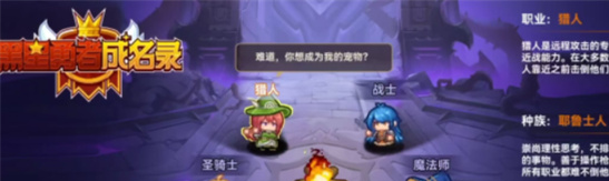 黑星勇者成名录强力职业推荐：新手必看的高爆发职业盘点[多图]