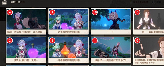 原神剪影辑帧第1天最重要的选择完成指南[多图]
