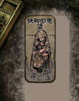 苏丹的游戏阿鲁米娜入队攻略：通过快脚老婆身份间接招募