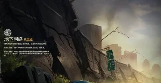 勇闯死人谷暗黑之日逃脱结局攻略-地下网络与空路运输全流程详解