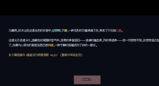 游牧闲置事件全解析：各类事件效果及应对策略