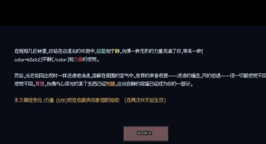 游牧闲置事件全解析：各类事件效果及应对策略