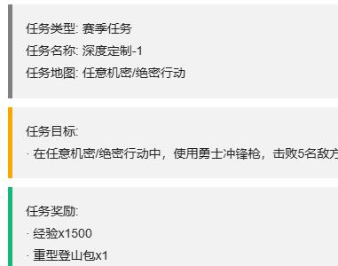 三角洲行动S43x3任务汇总 S4赛季最新3x3任务一览