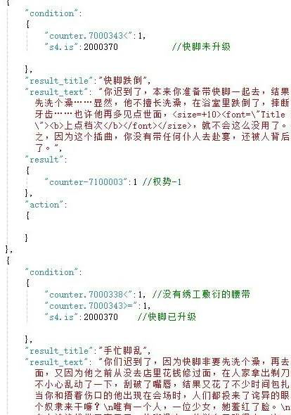 苏丹的游戏阿鲁米娜入队攻略：轻松招募快脚老婆的完整流程