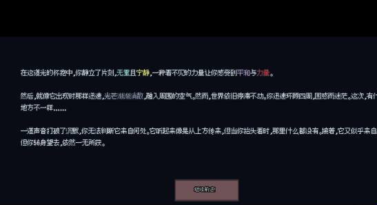 游牧闲置事件全解析：各类事件效果及应对策略