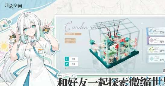 开放空间全采集物图鉴2025-花朵昆虫赶海收集终极指南