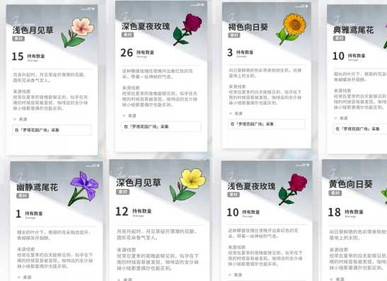 开放空间全采集物图鉴合集2025：花朵/昆虫/赶海收集终极指南