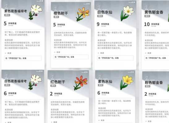 开放空间全采集物图鉴合集2025：花朵/昆虫/赶海收集终极指南