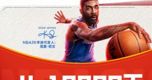 美职篮全明星公测Q币领取终极攻略 NBA2K手游QQ福利全解析