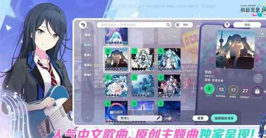 初音未来国服官网地址分享-官方链接与游戏资讯一览