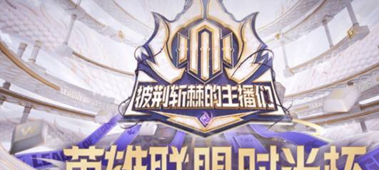 LOL老头杯vs时光杯：5大核心区别解析-赛事对比指南