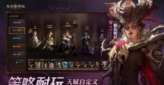 龙息神寂配置要求全解析：手机电脑都能畅玩的魔幻大作