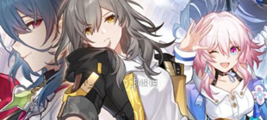 崩坏星穹铁道2周年庆福利汇总-周年活动奖励全解析