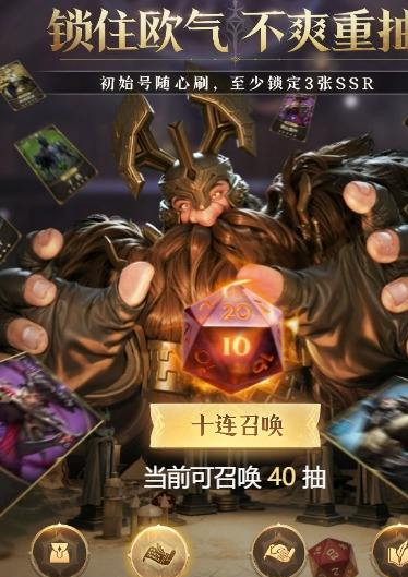 龙息神寂预抽卡活动地址入口分享：250抽奖励+SSR保底机制全解析