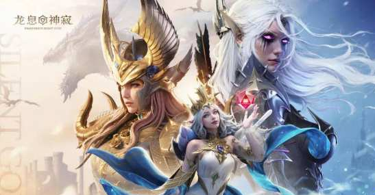 龙息神寂配置要求全解析：手机电脑都能畅玩的魔幻大作