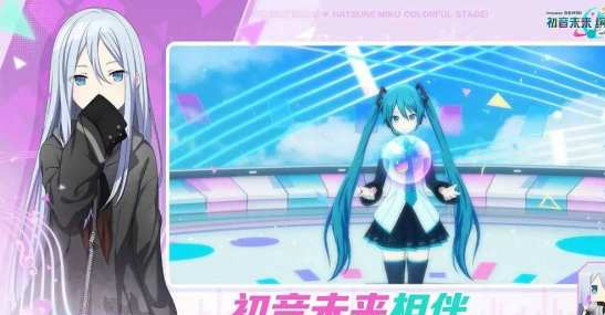 初音未来缤纷舞台预抽卡没选奖励怎么办？官方客服补救方法一览
