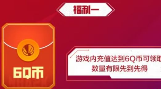 美职篮全明星公测Q币领取终极攻略 NBA2K手游QQ福利全解析