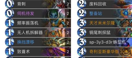 炉石传说3月标准天梯卡组推荐-高胜率上分阵容分享
