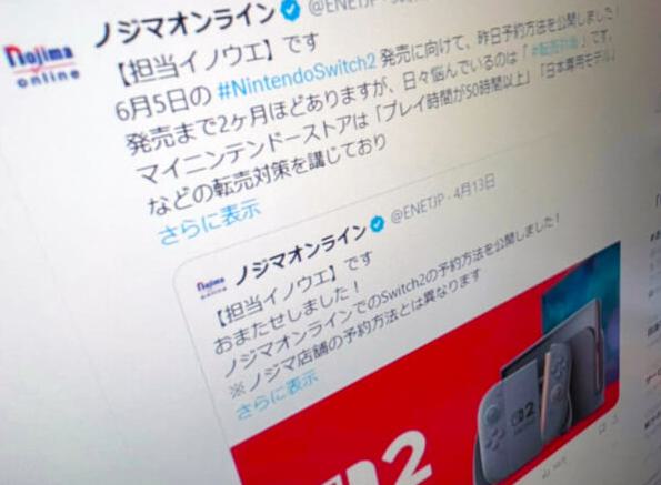 日本电器巨头向玩家求援！Switch 2发售在即如何智斗黄牛？