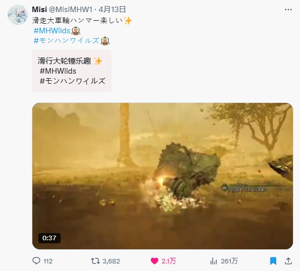 《怪物猎人：荒野》大锤无限风火轮Bug修复-卡普空紧急热修7大问题