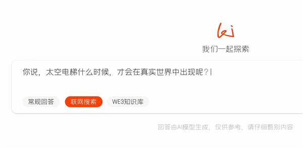 流浪地球3自研AI助手WEi亮相！国产大模型DeepSeek R1赋能电影工业