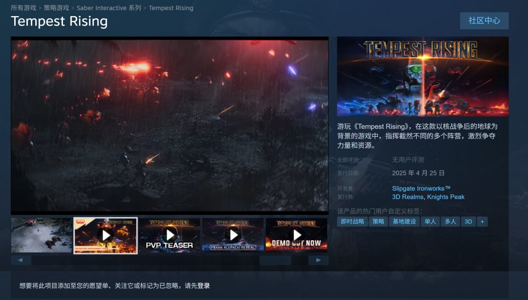 复古RTS《风暴崛起》4月25日发售-经典策略玩法融合现代战争美学