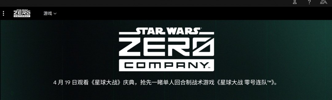 《星球大战：零号连队》公布-重生娱乐联手Bit Reactor打造星战战术新作
