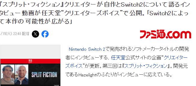 双影奇境开发者揭秘：从马里奥银河到Switch2的奇幻冒险