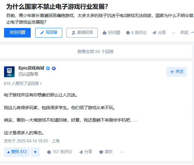 Epic官方回应游戏沉迷争议：领了不玩才是玩家常态？