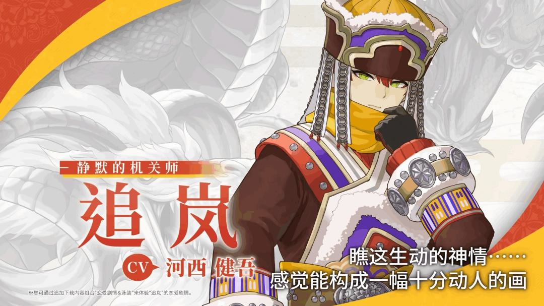 符文工房：龙之天地机关师"追岚"角色解析：沉默机械天才的秋之里日常