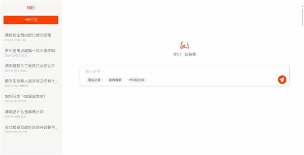 《流浪地球3》AI助手WEi亮相-国产大模型DeepSeek R1赋能科幻电影