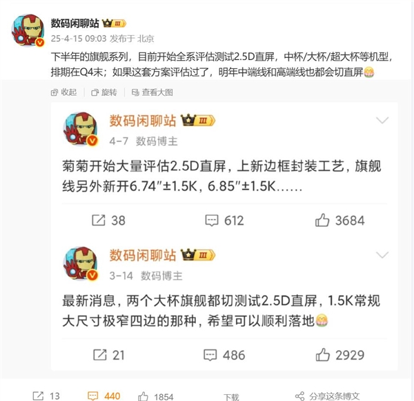华为Mate 80直屏旗舰Q4压轴登场:发布时间或晚于iPhone 17