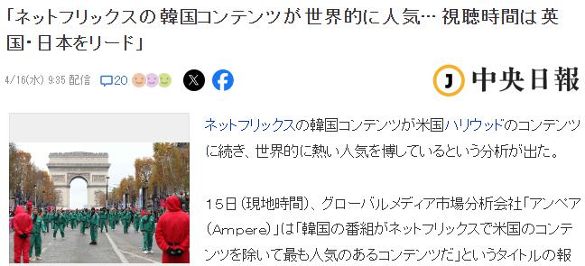 Netflix韩国内容逆袭全球！观看时长超英日登顶亚军 鱿鱼游戏成现象级爆款