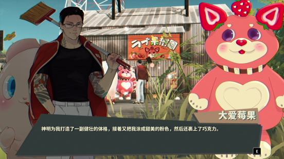 昭和风味+抽象搞怪！开放世界模拟经营游戏达愿福神社现已发售！