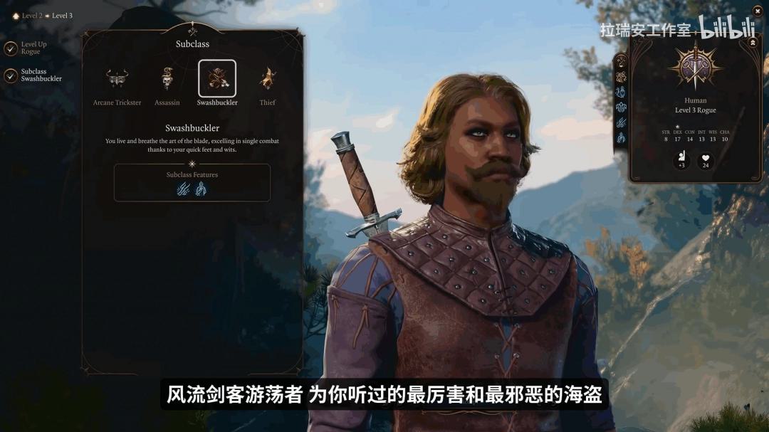 《博德之门3》8号补丁上线-四大全新副职玩法深度解析