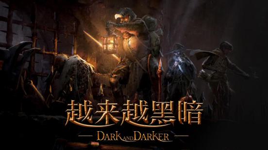 爆款中世纪类塔科夫越来越黑暗Steam免费开玩!第六赛季4月10日开启,组队摸宝生死逃亡