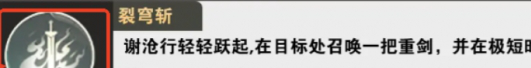 仙剑世界尘技能全面解析-水镜召唤师的战斗艺术