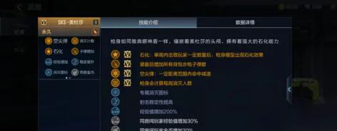 CF手游SKS美杜莎全面评测：蛇妖觉醒的卡点神器