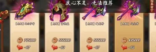 梦幻西游手游装备价值榜：兽王腰带凭什么稳居榜首？