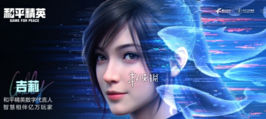 和平精英吉莉是谁？王牌狙击手兼数字代言人全揭秘